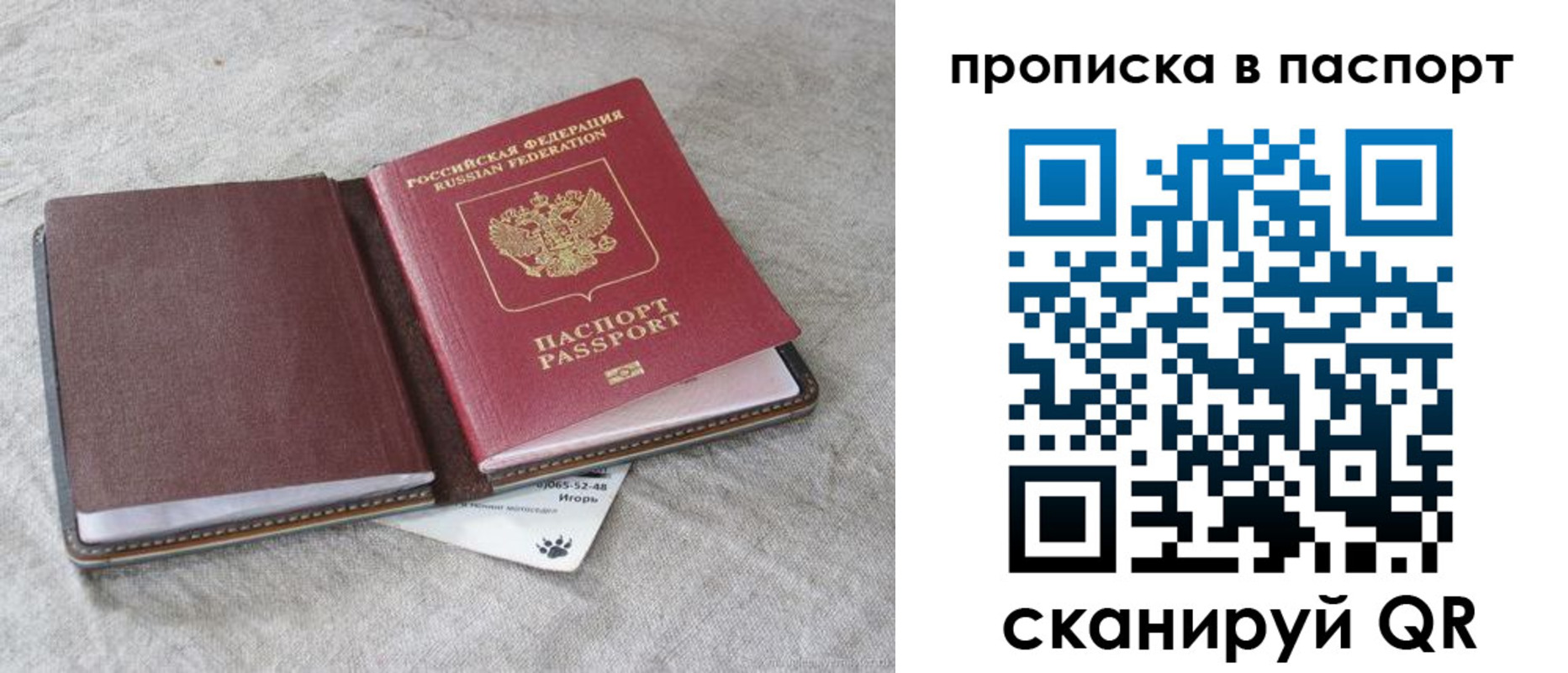 прописка для кредита в Армавире